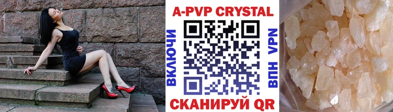 Alfa_PVP кристаллы закладки Владивосток