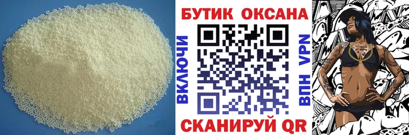 БУТИРАТ бутандиол  купить наркоту  Владивосток 