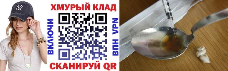 Героин Heroin  Владивосток 